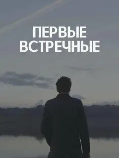 Эльвира Болгова, Дмитрий Ульянов, Елена Коренева, Анна