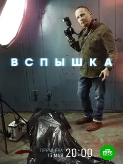 Иван Охлобыстин, Григорий Некрасов, Владимир Литвинов,