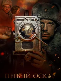 Алексей Кашников, Тихон Жизневский, Антон Момот, Дарья