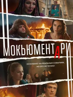 Юлия Волкова, Михаил Тройник, Софья Шуткина, Виталий