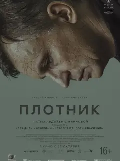 Анна Рыцарева, Сергей Уманов, Алексей Филимонов, Светлана