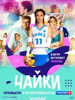 Михаил Пореченков, Александра Богданова, Равшана Куркова,