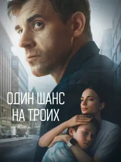 Сергей Марин, Мария Лисовая, Кирилл Полухин, Максим
