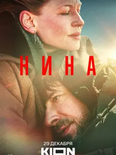 Юлия Пересильд, Евгений Цыганов, Кирилл Кяро, Андро