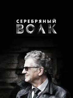 Игорь Костолевский, Павел Попов, Наталия Вдовина, Мария