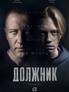 Сергей Горобченко, Сергей Губанов, Максим Титов, Наталья