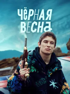 Глеб Калюжный, Артём Кошман, Ольга Цирсен, Олег Чугунов,