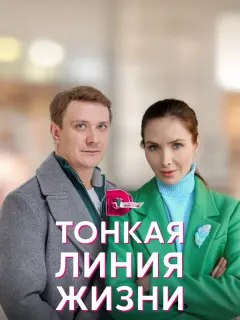 Елена Радевич, Андрей Горбачев, Степан Бекетов, Мария