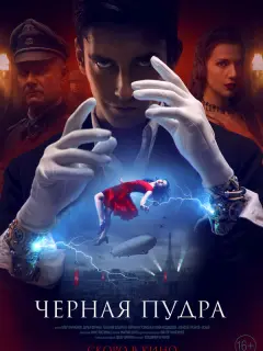 Олег Пармёнов, Дарья Фурман, Евгений Штырбул, Юлия