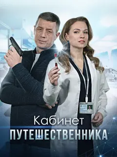 Алексей Макаров, Анна Роскошная, Илья Бледный, Александра