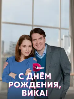 Ксения Роменкова, Денис Матросов, Екатерина Панасюк, Игорь