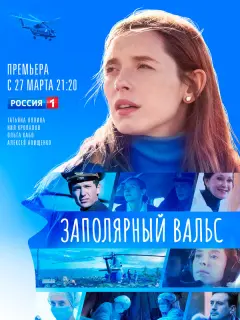 Татьяна Лялина, Алексей Анищенко, Алёна Коломина, Олег