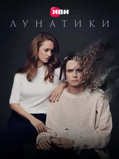 Степан Белозеров, Виктория Исакова, Алексей Филимонов,