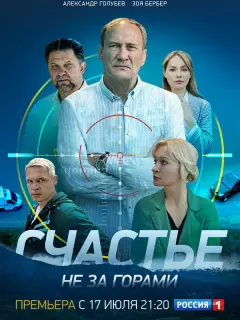 Зоя Бербер, Илья Антоненко, Александр Голубев, Лариса