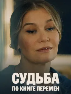 Павел Трубинер, Кристина Бабушкина, Екатерина Королева,