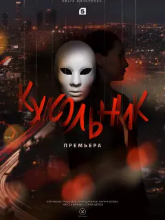 Ольга Филиппова, Максим Дахненко, Иван Батарев, Анна