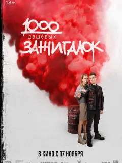 Павел Чернышёв, Никита Плахотнюк, Елизавета Кононова,