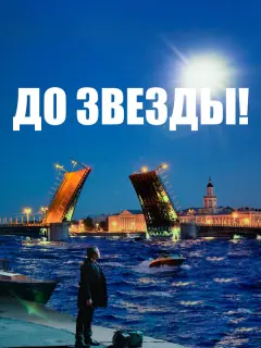 Нина Усатова, Юрий Гальцев, Александр Тютрюмов, Андрей