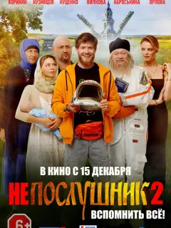 Виктор Хориняк, Юрий Кузнецов, Таисия Вилкова, Гоша