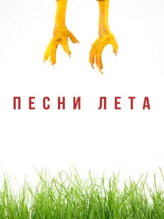 Николай Солдатов, Ким Новиков, Дмитрий Юрченко, Елена