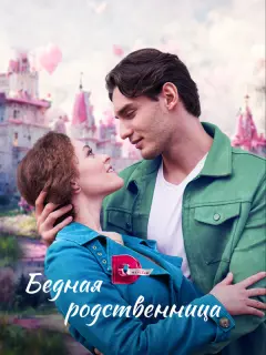 Катерина Беккер, Давид Колчин, Владимир Стержаков, Андрей