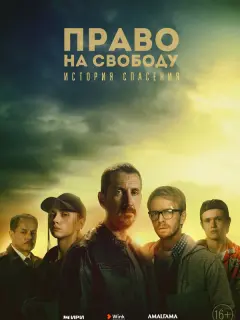 Илья Малаков, Кирилл Кяро, Игорь Скляр, Варвара Феофанова,