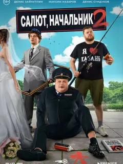Максим Назаров Денис Сундуков, Олег Кассин, Мария Карпова,