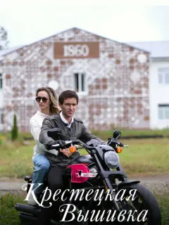 Кристина Казинская, Нил Кропалов, Дария Гомес, Никита