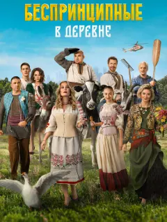 Павел Деревянко, Оксана Акиньшина, Аглая Тарасова, Николай