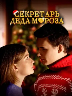 Денис Баженов, Екатерина Губанова, Владимир Голованов,