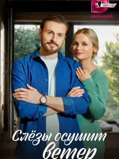 Юлия Проскурякова, Алексей Панфилов, Ольга Борисевич,