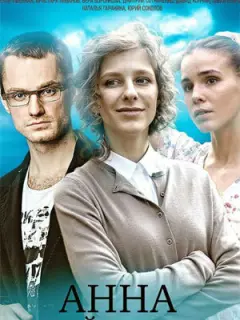 Елизавета Арзамасова, Станислав Беляев, Кристина Борейко,