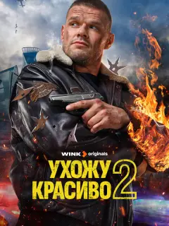 Владимир Яглыч, Мария Ахметзянова, Нодар Джанелидзе,