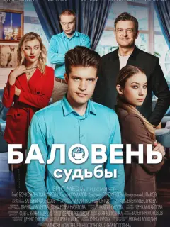 Глеб Бочков, Зоя Мансурова, Константин Шпаков, Кристина