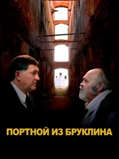 Юрий Ваксман, Сергей Пускепалис, Сергей Генкин, Константин