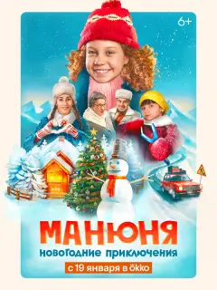 Екатерина Темнова, Карина Кагра, Карина Мнацаканян, Грант