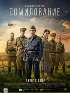 Александр Новиков, Николай Галлямов, Евгений Михеев,