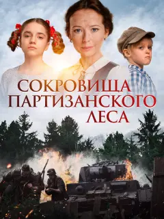 Василиса Немцова, Елена Захарова, Пётр Нечипоренко, Руслан
