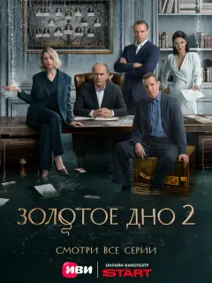 Алексей Гуськов, Юлия Снигирь, Игорь Гордин, Павел Попов,