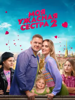 Наталья Чистякова-Ионова, Владимир Яглыч, София Петрова,