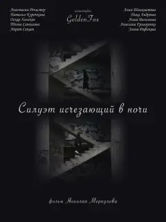 Анастасия Речистер, Алия Шаяхметова, Аиша Васильева,