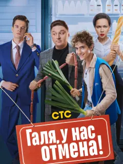 Артём Кошман, Настасья Самбурская, Максим Лагашкин, Ксения