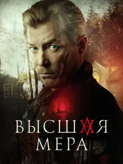 Александр Бухаров, Никита Тезин, Игорь Ливанов, Валентин