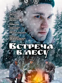 Андрей Богданов, Юрий Миронцев, Илья Долгих, Артём
