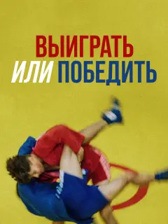 Влад Калистратов, Сергей Крюков-Сибиряк, Даяна Гудз, Глеб