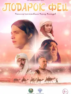 Николай Добрынин, Матлюба Алимова, Татьяна Данилевская,
