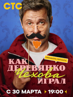 Павел Деревянко, Надежда Маркина, Андрей Некрасов, Елена