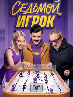Антон Лапенко, Григорий Верник, Николай Фоменко, Михаил