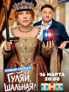 Марина Федункив, Максим Лагашкин, Катя Кабак, Максим