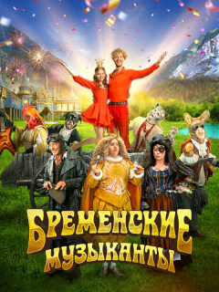 Тихон Жизневский, Валентина Ляпина, Роман Курцын, Аскар